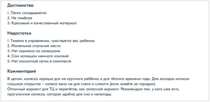 Коляски для путешествий 2022-2023