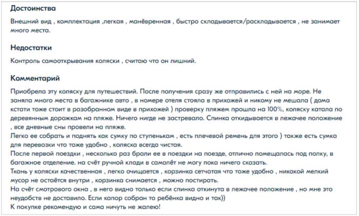 Коляски для путешествий 2022-2023