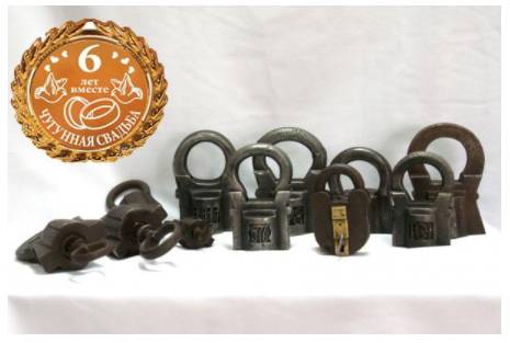 6 лет совместной жизни