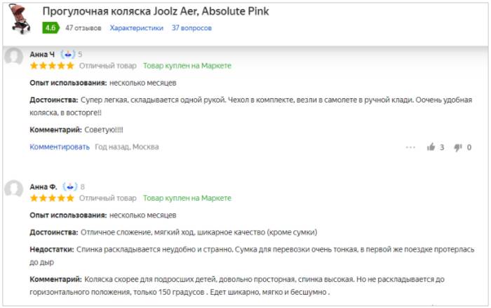 Коляски для путешествий 2022-2023