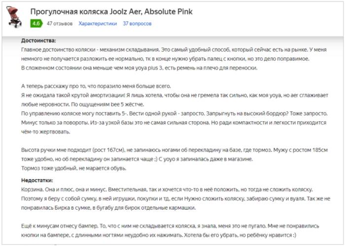 Коляски для путешествий 2022-2023