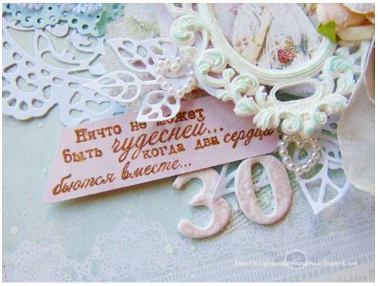 30 лет совместной жизни