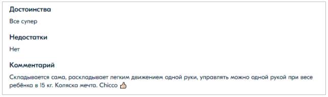 Коляски для путешествий 2022-2023