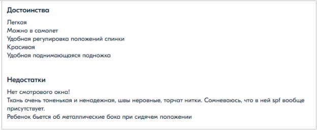 Коляски для путешествий 2022-2023