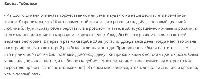 Отзыв о подарках на оловянную свадьбу
