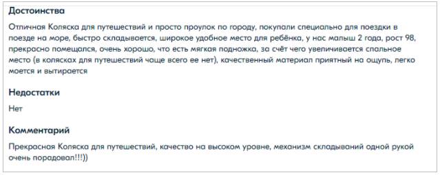 Коляски для путешествий 2022-2023