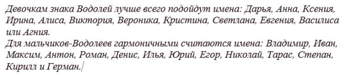 Ребенок-Водолей