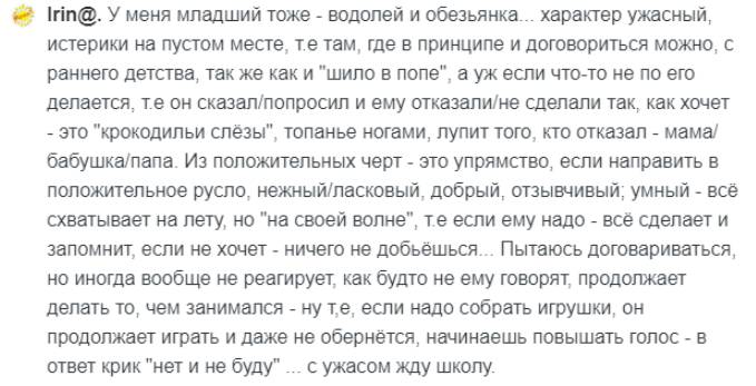 Ребенок-Водолей