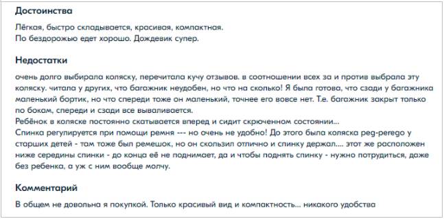 Коляски для путешествий 2022-2023