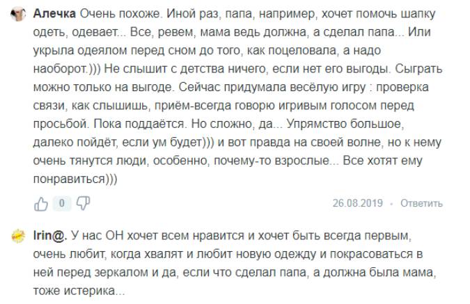 Ребенок-Водолей
