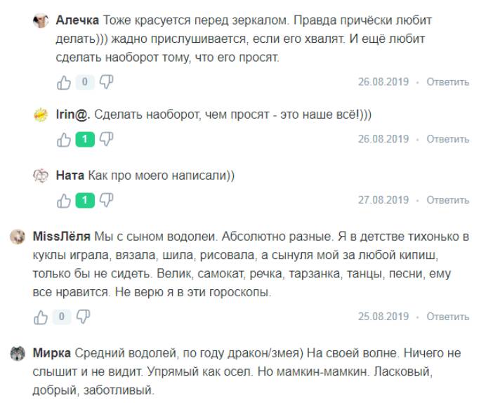 Ребенок-Водолей