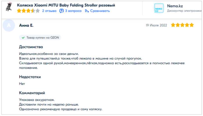 Коляски для путешествий 2022-2023