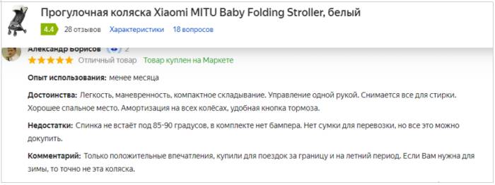 Коляски для путешествий 2022-2023