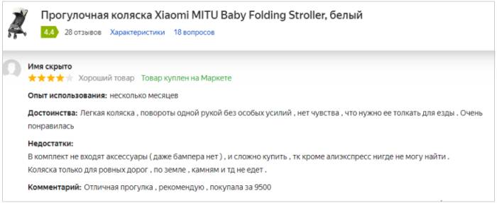 Коляски для путешествий 2022-2023