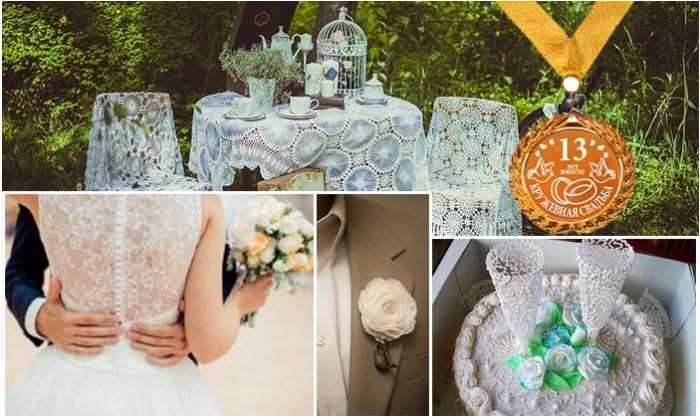 13 лет совместной жизни