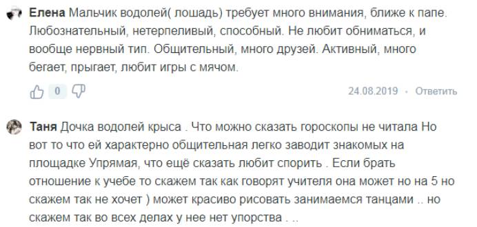 Ребенок-Водолей