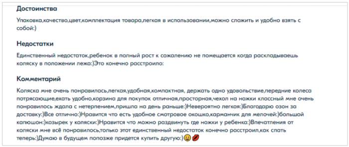 Коляски для путешествий 2022-2023