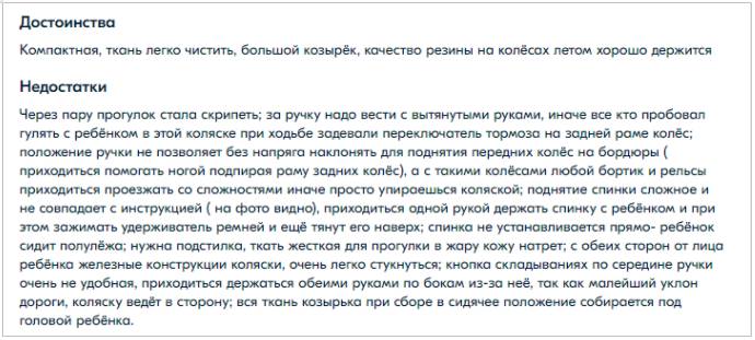 Коляски для путешествий 2022-2023