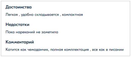 Коляски для путешествий 2022-2023