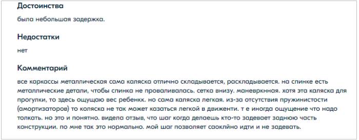 Коляски для путешествий 2022-2023