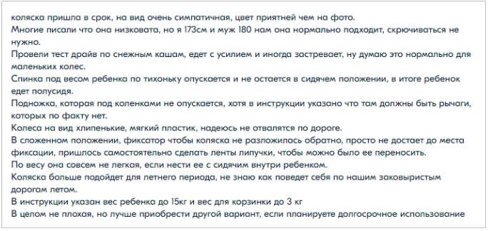 Коляски для путешествий 2022-2023