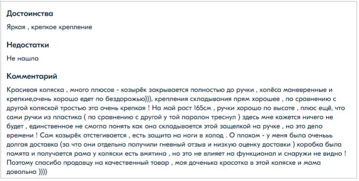 Коляски для путешествий 2022-2023