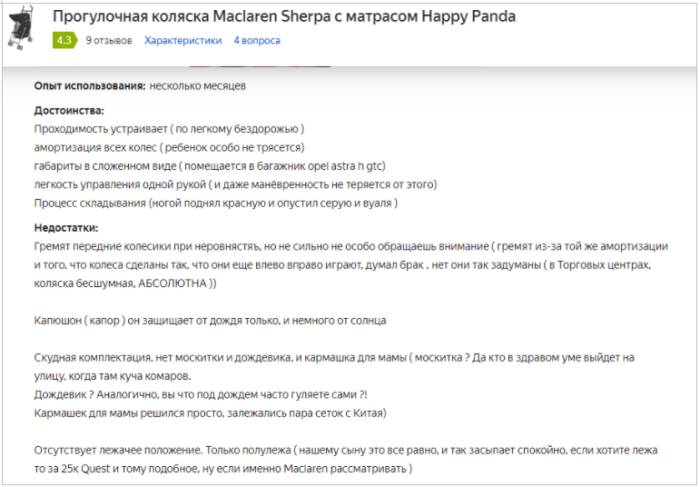 Коляски для путешествий 2022-2023