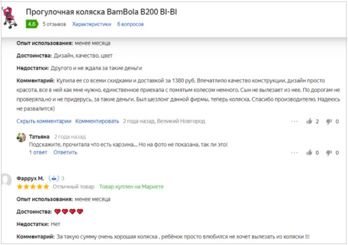 Коляски для путешествий 2022-2023