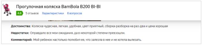 Коляски для путешествий 2022-2023