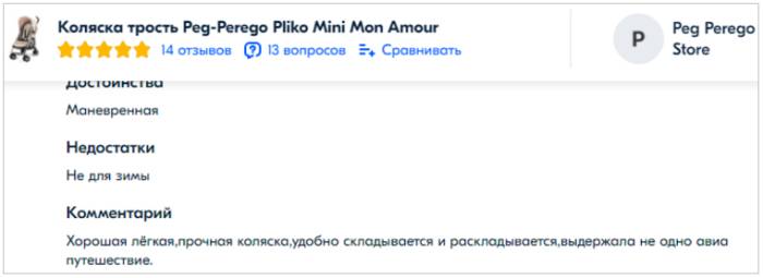 Коляски для путешествий 2022-2023