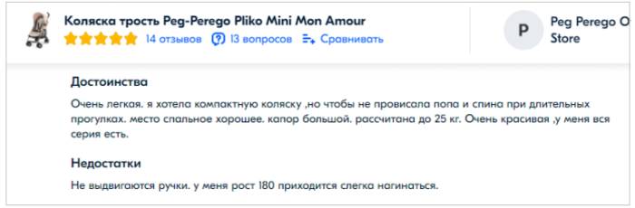 Коляски для путешествий 2022-2023