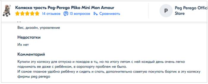 Коляски для путешествий 2022-2023