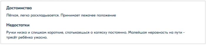 Коляски для путешествий 2022-2023