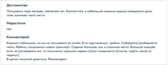 Коляски для путешествий 2022-2023