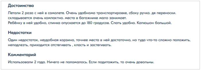 Коляски для путешествий 2022-2023