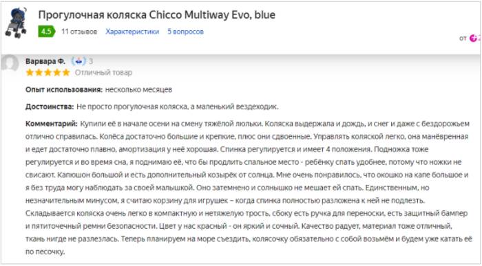 Коляски для путешествий 2022-2023