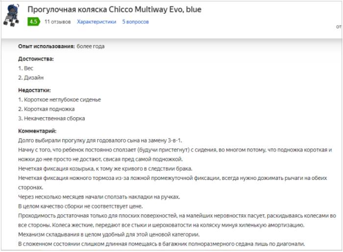 Коляски для путешествий 2022-2023