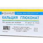 Кальция глюконат