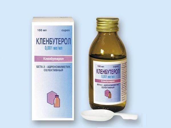 Кленбутерол сироп