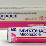 Миконазол