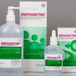 Мирамистин