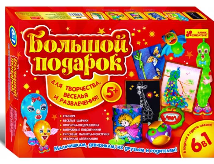 Набор для творчества