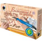 Набор для выжигания по дереву