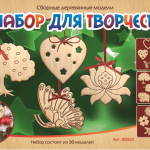 Наборы для творчества