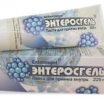 Энтеросгель