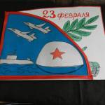 Открытка на 23 февраля