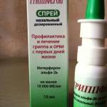 Гриппферон спрей