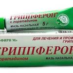 Гриппферон мазь