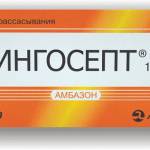 Фарингосепт