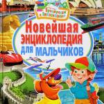 Книга для крохи